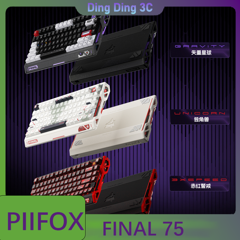 Tablet Accessories Uk - Teclado con cable PIIFOX FINAL 75